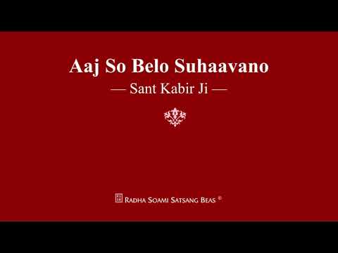 Aaj So Belo Suhaavano - Sant Kabir Ji - RSSB Shabad