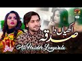 Akhiyan Da Sadka Ali Haider Lonywala Official Video Thar Production