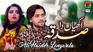 Akhiyan Da Sadka  Ali Haider Lonywala  (Official V