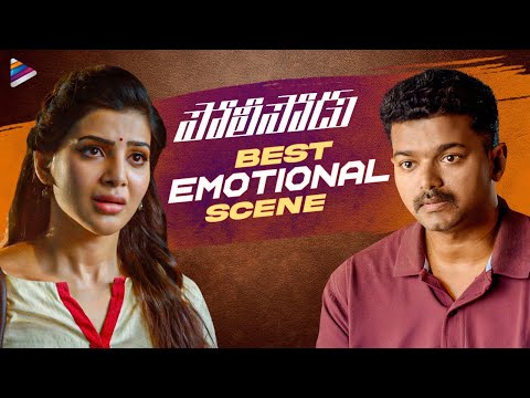 Samantha Best Emotional Scene | Policeodu Telugu Movie | Vijay Thalapathy | Telugu FilmNagar