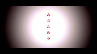 僕に.  作画:ノーコピーライトガール様
