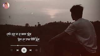 Bengali Sad Song Whatsapp Status Video | O Bondhu Re Song Status Video | New Bengali Sad Song Status