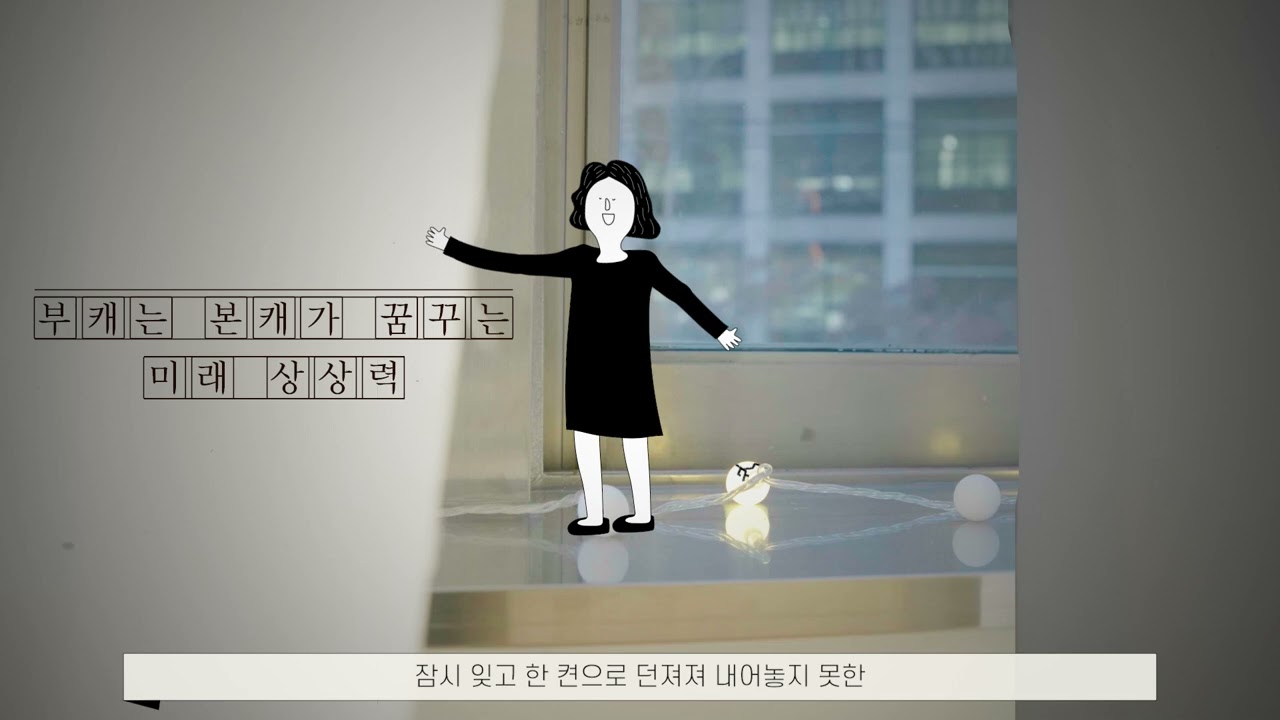SK 콩앱 편지읽기