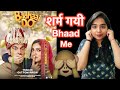 Badhaai Do Trailer REVIEW | Deeksha Sharma