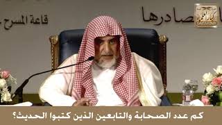 7 - كم عدد الصحابة والتابعين الذين كتبوا الحديث؟ - الشيخ صالح آل الشيخ image