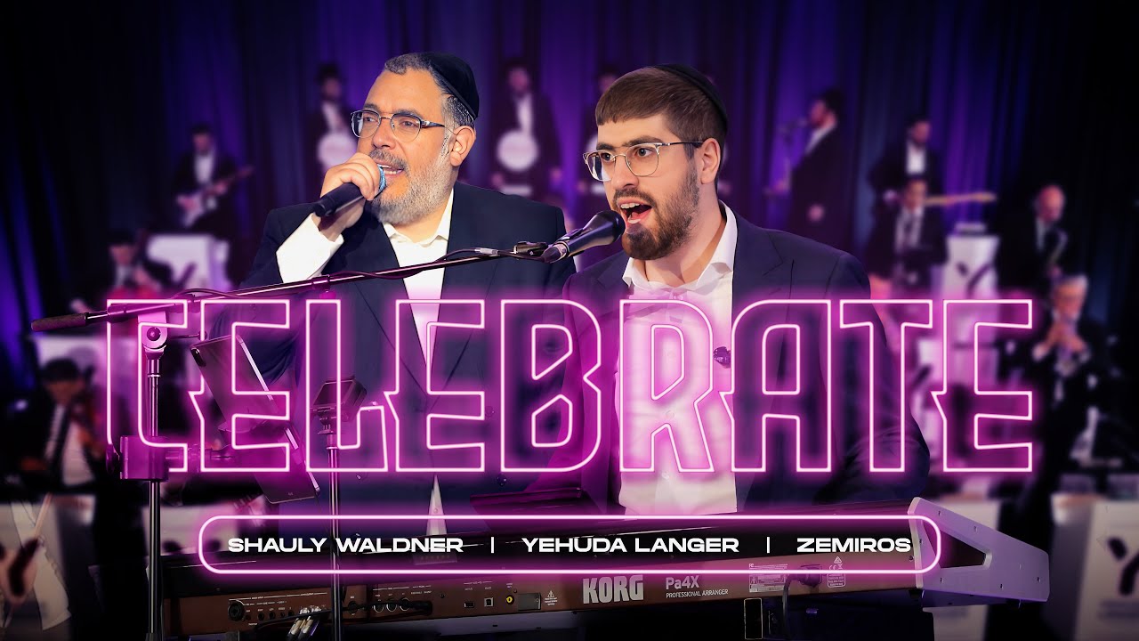 שאולי וולדנר ומקהלת זמירות בביצוע מחרוזת אנרגטית | ‏CELEBRATE | צפו‏