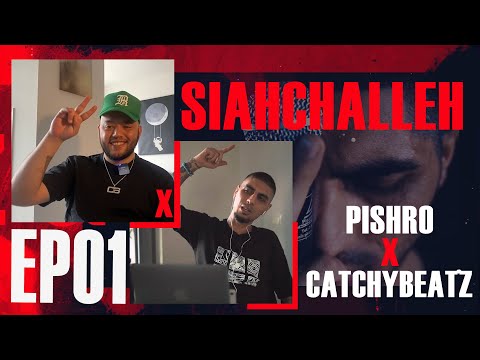 SiahChalleh Ep01 ( Pishro X @CatchyBeatzOfficial  ) - گفتگوی رضا پیشرو و کچی بیتز