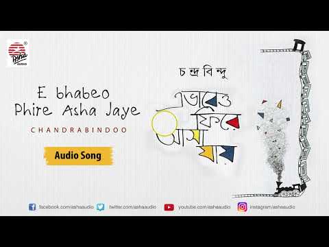 E bhabeo Phire Asha Jaye | Chandrabindoo | Audio Song