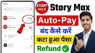 Download lagu Story Max Autopay Kaise Band Kare | Story Max Autopay Refund | Story max autopay cancel mp3