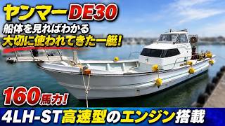 ヤンマー DE30 の紹介Youtube動画