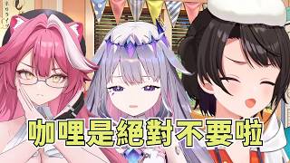 鴨鴨和大家商討跟後輩去吃飯要吃甚麼好【大空スバル】【Hololive/ホロライブ】【vtuber中文字幕】