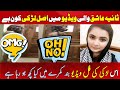 Sania Ashiq Ki Galt Video Sonia Ashiq Ki Leaked Viral Video Reality