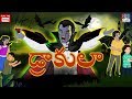 Khooni Dracula Telugu Horror Kahaniya Telugu Scary Story Telugu Horror Story Telugu Kahaniya