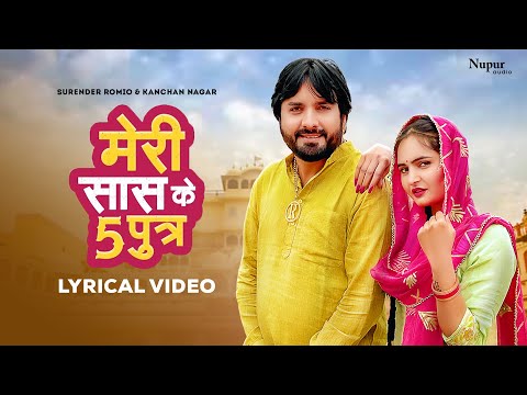 Meri Saas Ke Panch Puttar The — watch video