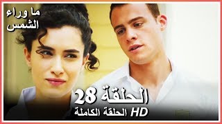 ما وراء الشمس الحلقة 39 كاملة مدبلجة بالعربية Waiting For The Sun تنزيل الموسيقى Mp3 مجانا