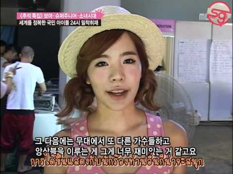 SSFC - SNSD Cut - Feel Good Day SMTown Live Concert Coverage Part 1/3 [Thai Sub]