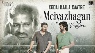 Download lagu Kodai Kaala Kaatre - Meiyazhagan Version | Ilaiyaraaja | Karthi | Arvind Swamy | C. Prem Kumar mp3 Download lagu Kodai Kaala Kaatre - Meiyazhagan Version | Ilaiyaraaja | Karthi | Arvind Swamy | C. Prem Kumar mp3
