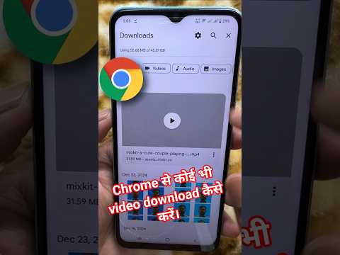 Chrome se video kaise download karen | How to download Chrome video #chrome #shorts #ytshorts