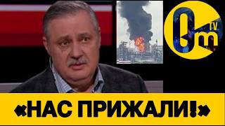 «ВСУ БЬЮТ НИЖЕ ПОЯСА!»