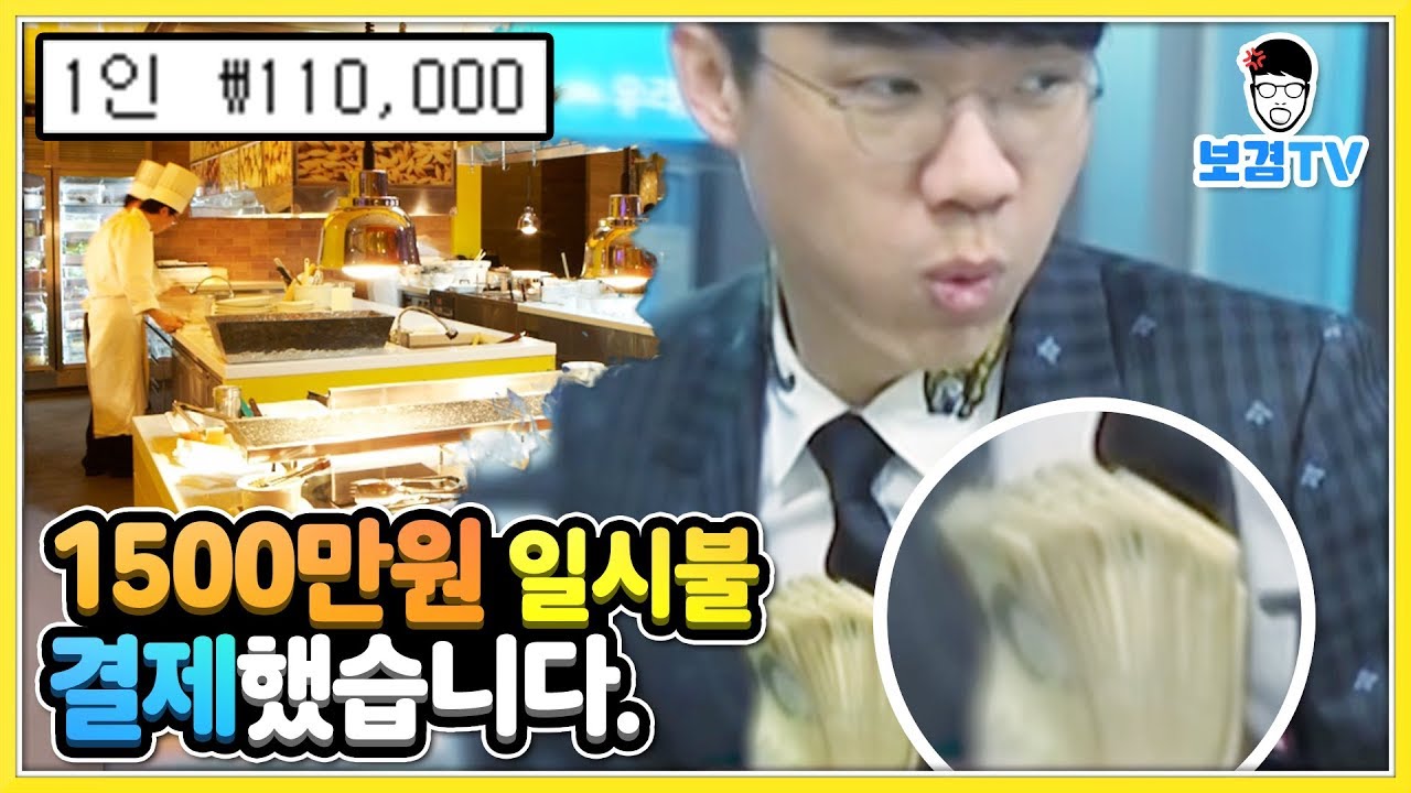 2018첫정모 2천만원썻다. 잠실에서만나자 1인11만뷔페+BK리미티드볼펜