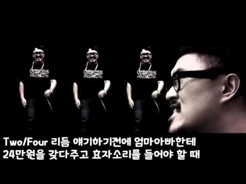 독고다이(Dok Go Die) - 데프콘(Defconn) [가사]