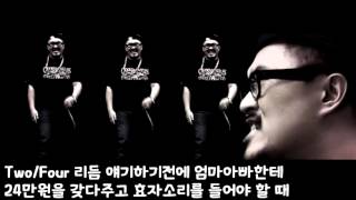 독고다이(Dok Go Die) - 데프콘(Defconn) [가사]