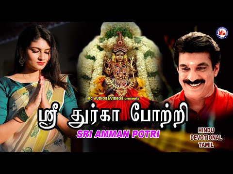 ஸ்ரீ அம்மன் போற்றி | Tamil Devotional Songs Remix | Devi Bhakthi Paadalgal | New Amman Songs 2020