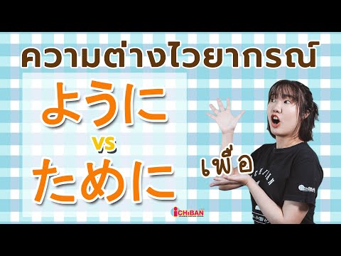 影響 แปลว่า