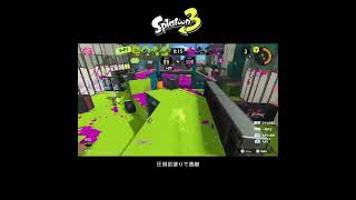 【スプラ3】圧倒的塗りで貢献 #スプラトゥーン3 #スプラトゥーン #スプラ #金モデラー #ガチアサリ