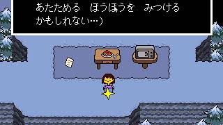 UNDERTALE ウカウカさんが実況してみた3