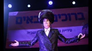 מוטי שטיינמץ - ותערב | Moti Steinmetz - V'searev