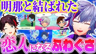 【運命♡】トモコレのふわぐさが恋人になるまでのまとめ【不破湊/三枝明那/にじさんじ切り抜き/トモダチコレクション】