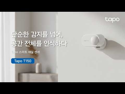 Tapo 스마트 제실 센서 | Tapo T150