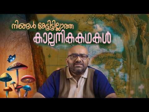 Unknown Myths | Davy Jones's locker | Julius Manuel | HisStories