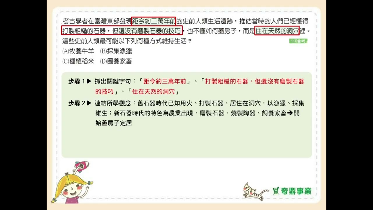 P.13 單元1 會考一點通1 第2題