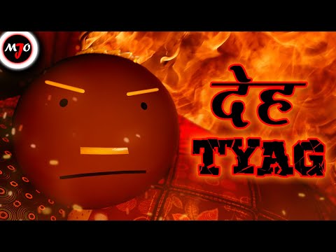 MAKE JOKE OF ||MJO|| - DEH TYAG