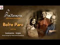 Bolte Paro Audio Song Ghalibnama Subhamita Srijato Prattyush Ghazal In Bengali