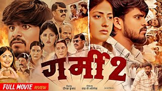 Download lagu Garmi Movie | गर्मी 2 मूवी 2025 | Ashish Yadav Ka Film | Ashish Yadav, Babli Pandey | Review & Facts mp3 Download lagu Garmi Movie | गर्मी 2 मूवी 2025 | Ashish Yadav Ka Film | Ashish Yadav, Babli Pandey | Review & Facts mp3