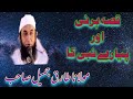 Story When The Deer Talking To Prophet Muhammad SAW Maulana Tariq Jameel