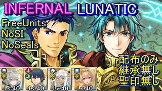FEH】絆英雄戦 ヘクトル＆エフラム INFERNAL LUNATIC 配布のみ 継承無し 聖印無し【ファイアーエムブレムヒーローズ】FireEmblemHeroes BHB H&E