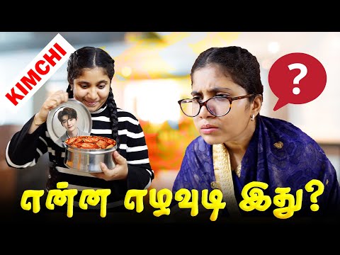 Korean Fan Girl | When You Are A K-Drama Fan 🥰 Tamil comedy video 🤣 #solosign #funny #comedy