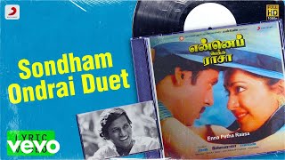 Download lagu Enna Petha Raasa - Sondham Ondrai (Duet) Lyric | Ramarajan, Rupini | Ilaiyaraaja mp3 Download lagu Enna Petha Raasa - Sondham Ondrai (Duet) Lyric | Ramarajan, Rupini | Ilaiyaraaja mp3