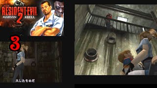 RE2 MARVIN HELL MOD プレイしてみた3