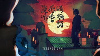 林家謙 Terence Lam《喃嘸師感官漫遊》Lamoland (Official MV)