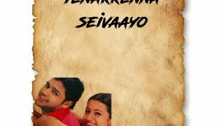 yedho ondru(lesa lesa )😍💋😘