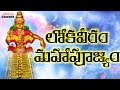 Loka Veeram Maha poojyam |Ayyappa Swamy Song | Telugu Devotional Songs #bhaktisongs #ayyappasongs