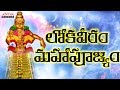 Loka Veeram Maha Poojyam Ayyappa Swamy Song Telugu Devotional Songs Bhaktisongs Ayyappasongs