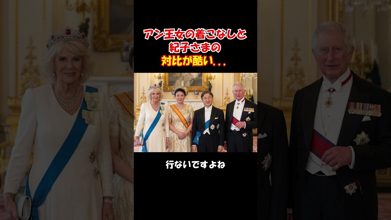 紀子さん、少しは見習ったら？ ＃Shorts