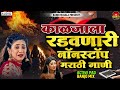 NonStop Marathi Sad Song S मराठी प्रेमाची रडवणारी गाण�