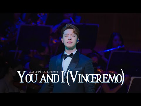210812 You And I(Vinceremo) - 레떼아모르 길병민(Gil Byeong min) / 팬텀 오브 디 오케스트라